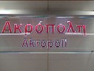 Acropolis Station